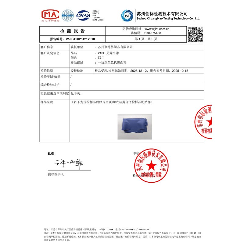 桓仁旗帜颜色的潘通色匹配与色差控制：从色卡到成品的对色要点